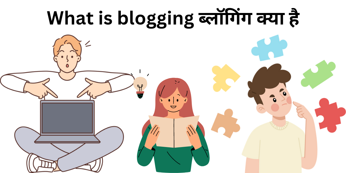 what is blogging in hindi ब्लॉगिंग क्या है हिंदी में