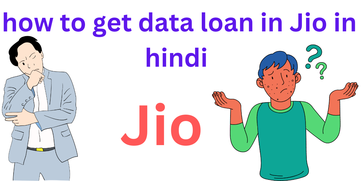 how to get data loan in jio in hindi