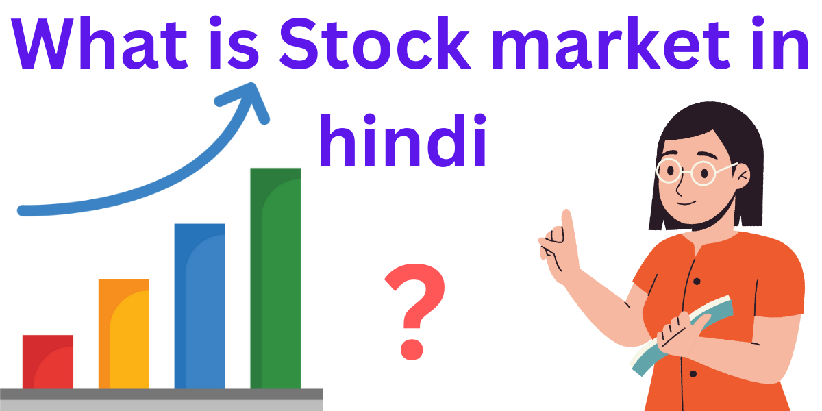 what is stock market in hindi शेयर बाज़ार क्या है हिंदी 2023