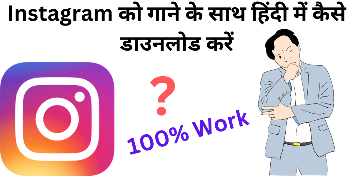 how to download instagram story with music in hindi