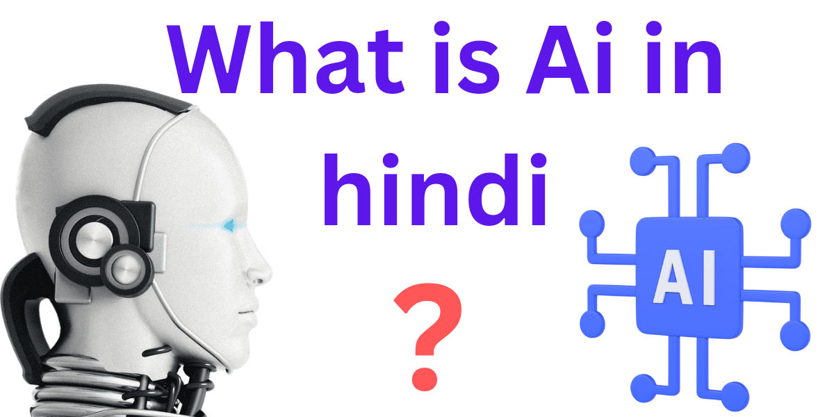 what is Ai in hindi Ai क्या होता है 2023
